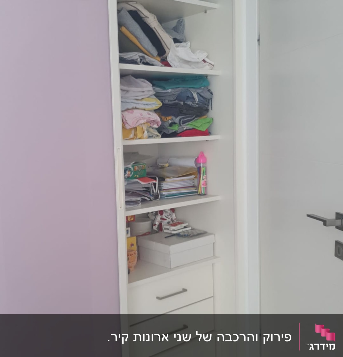 ארון בגדים עם מדפים ודלת הזזה סגולה